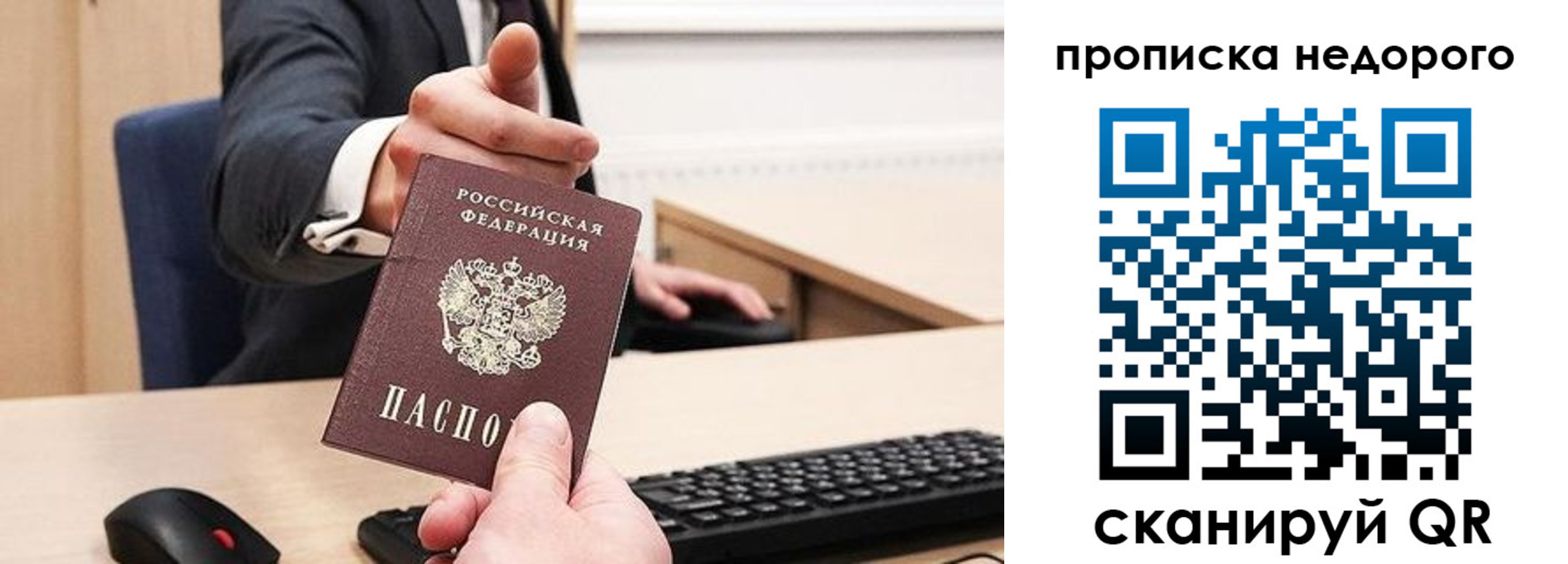 временная регистрация госуслуги в Стародубе