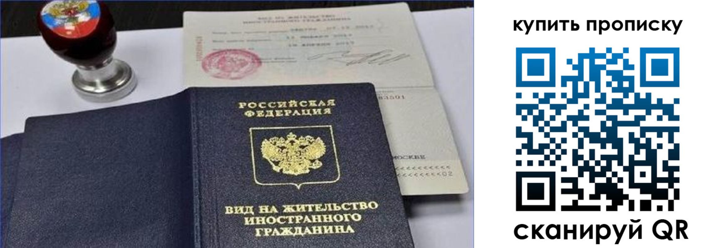 прописка для кредита в Стародубе