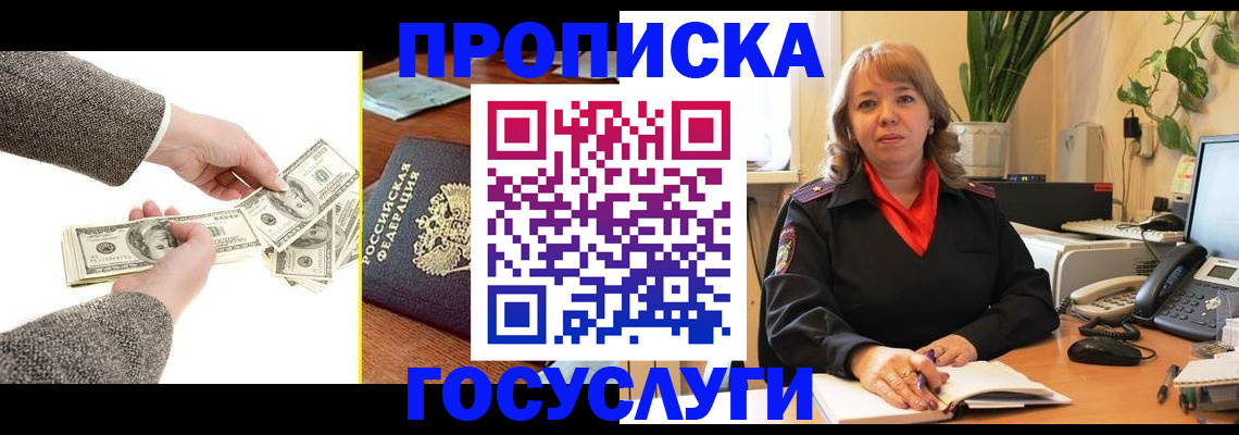 найти адрес прописки в Стародубе